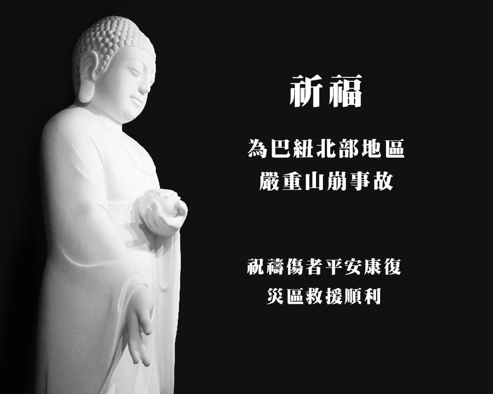 5月 巴紐北部嚴重山崩