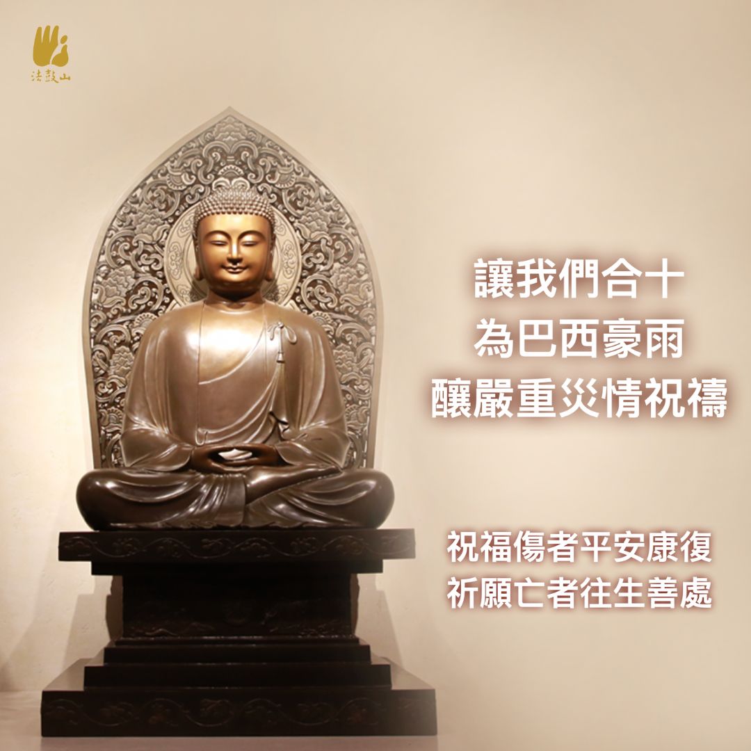 5月 巴西豪雨釀災