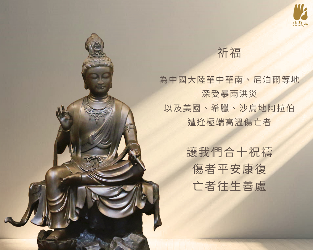 7月 為中國大陸華中華南、尼泊爾等地深受暴雨洪災； 以及美國、希臘、沙烏地阿拉伯遭逢極端高溫傷亡者
